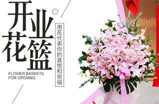 四川成都蒲江县成佳镇花篮配送